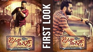 Janatha Garage Movie First Look  JrNTR  Samantha  Nithya Menon [upl. by Euqram]