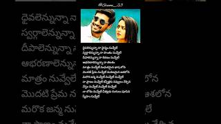 Nuvvele Nuvvele Song Lyrics in Telugu  Jaya Janaki Nayaka  Telugu Lyrical Songs [upl. by Oderfliw]