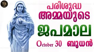 Rosary Malayalam I Japamala Malayalam I October 30 Wednesday 2024 I Glorious Mysteries I 630 PM [upl. by Abbub375]