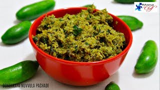 Dondakaya Nuvvula Pachadi Recipe In Telugu [upl. by Uohk]