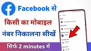 facebook se kisi ka phone number kaise nikale  how to get mobile number from facebook [upl. by Enaz]