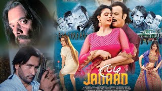 Janaan Pashto Movie Official Trailer  Jahangir Khan Jani  پشتو مووی ٹریلر [upl. by Adi]