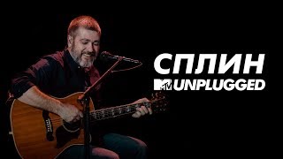 MTV UNPLUGGED Сплин [upl. by Ayotak]