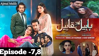 Habil Aur Kabil Episode 8 promo Habil Kabil full Ep 8 Teasear Review by Ajmal Malik [upl. by Londoner]