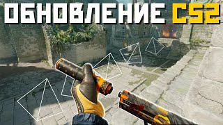 КРУПНОЕ ОБНОВЛЕНИЕ В COUNTERSTRIKE 2 [upl. by Parent]