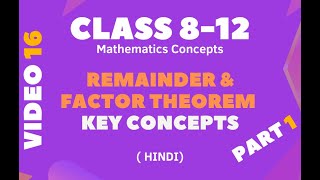 Hindi Remainder amp Factor Theorem Key Concepts  Part 1 [upl. by Stilwell]