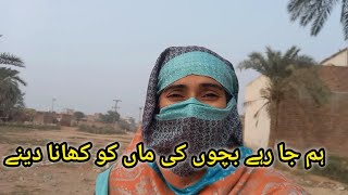 Bacho Ki Maa Bhoki Hai  بچوں کی ماں بھوکی ہے [upl. by Ateloj]