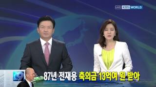 KBS News 9 Ident 25072013 [upl. by Onitsuj]