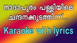 Nadapuram palliyile karaoke with lyrics [upl. by Airebma]