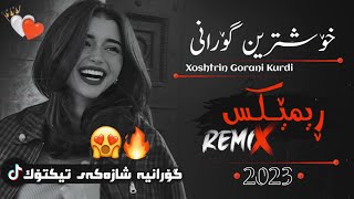 xOshtrin gOrani kUrdi 2024 hasan zirak remix خۆشترین گۆرانی کوردی حەسەن زیرەک ڕیمێکس 😍🔥 [upl. by Saunder894]