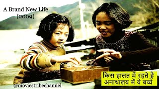 A Brand New Life2009 Explained In Hindi  Movies Explanation In Hindi Urdu Movies Tribe [upl. by Bevvy]