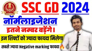 SSC GD Normalisation 2024  SSC GD Normalisation Kaise Hota Hai  SSC GD Passing Marks 2024 [upl. by Naillimxam262]