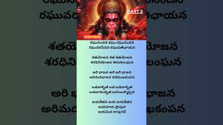 Raghu Nandana Raghu Raghu Nandana hanuman telugusongs bhaktitipsofficial ytshorts devotional [upl. by Sasnak]