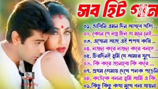 Prasenjit amp Rituparna Evergreen Bengali Hits  Romantic Bangla Songs [upl. by Midian895]