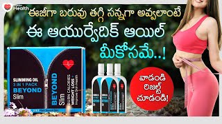 BEYOND Slim  Slimming Oil 3in1 Pack  9908942666  బరువు తగ్గి సన్నగా అవ్వాలంటే TeluguOneHealth [upl. by Adnor]