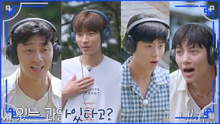 Ji chang wook Park bo gum and Hwang in youp shouting in silenceyouthmtepisode6kimjooyung [upl. by Lorola]