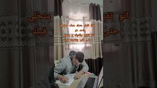 باك 2025 اشتركو في القناة فيها كنز bac foryou اكسبلور 1bac bac2025 تحفيز motivation [upl. by Amalberga]