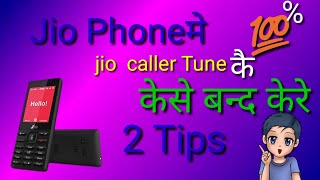 Jio Phone se caller tune kaise hataye  hwo to deactivate caller tune is Jio music  Hindi [upl. by Dennet476]