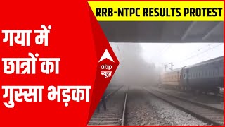 RRBNTPC Results Protest Gaya में गुस्साए छात्रों ने ट्रेन के डिब्बों में लगाई आग [upl. by Kaine]