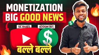 Youtube Monetization Big Good News 🤑 Monetization New Update 2024 🔥 [upl. by Uile371]