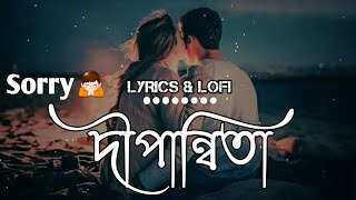 DIPANNITA LOFI  Sorry Dipannita Lofi  LYRICS  LOFI দীপান্বিতা [upl. by Kelbee]