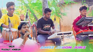 Amgi Jibon Juri Do  Prasenjit Hembram  Dinajpur santali orchestra Song 2024 [upl. by Ennairek554]