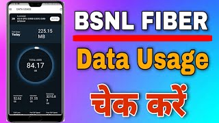 How To Check BSNL Fiber Data Usage  Apne BSNL Fiber Data Balance Check Kaise Kare [upl. by Aleras]