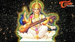 Saraswati Dwaadasa Nama Stotram [upl. by Sibeal]