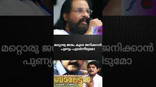 quotInnale Ente Nenjile  Balettan  KJ Yesudas Magical Voice 🎶quot [upl. by Haneeja]