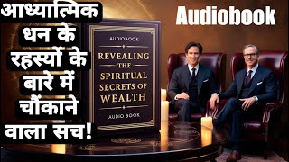 What If You Could Achieve Abundance Without Leaving Your Home  Audiobook in Hindi [upl. by Odnomra]