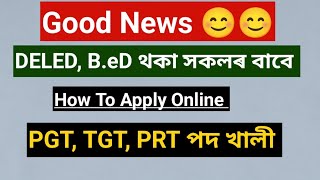 TGT PGT PRT ত পদ খালি  Army Welfare Education Society Recruitment 2024 – PGT TGT amp PRT Posts [upl. by Ariayek]