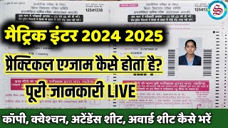 bihar board practical exam kaise hota hai bihar board matric inter exam 2024 2025 [upl. by Vitek]