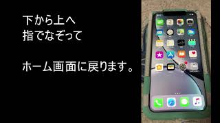 iphoneXR 画面収録ボタン表示 [upl. by Woothen866]