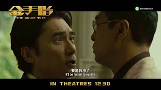 The Goldfinger Official Trailer D [upl. by Renie]