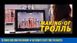 Время и Стекло  Тролль Makingof [upl. by Tavy]