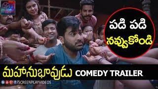 Mahanubavudu Movie Comedy Trailer  Sharwanand  Mehreen  Thaman S  Maruthi MahanubhavuduTrailer [upl. by Jodee]