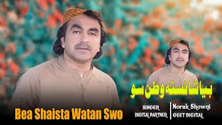 Bea Shaista Watan Swo  Norak showqi songs 2024   Pashto Tapay  Chaman Wala New Songs [upl. by Buffy66]