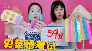 【架子手作】如果玩史萊姆泥是考試！玩藍丁膠和做迷你聲控球，全答對卻不及格 [upl. by Welcher]