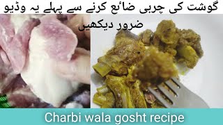 Charbi wala gosht recipe  Charsi namkeen gosht  Charbi wala gosht pakany ka tarika [upl. by Anissa780]