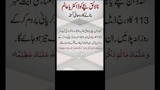 sabaq yaad karne ka wazifa sabaq yaad nahi hota zehen tez karne ka powerful amal [upl. by Tobey444]