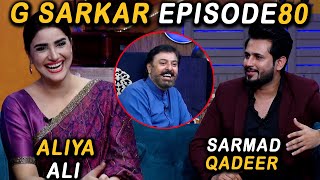 G Sarkar with Nauman Ijaz  Episode 80  Sarmad Qadeer amp Aliya Ali  19 November 2021 [upl. by Dawes]