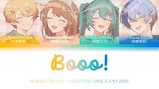 Project Sekai Booo game cut April Fools 2024 Lyric Video KANROMENG [upl. by Myranda224]