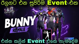 ඊලගට එන සුපිරි bundel bundel event එක මෙන්න  ff upcoming bunny bundel event sinhala [upl. by Venita]