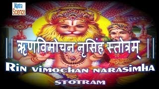 Rin Vimochan Narasimha Stotram  क़र्ज़ मुक्ति का अचूक उपाय Proven  Sanskrit Text Version [upl. by Osana]