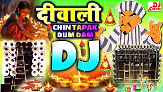 Diwali New Song 2024 Dj Remix  Chin Tapak Dam Dam Vs Diwali Song  Happy DiwaliDiwali Dj Song 2024 [upl. by Gascony]