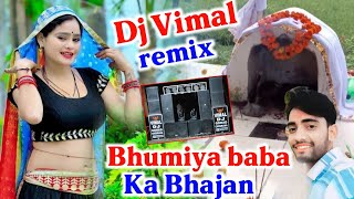 BHUMIYA BABA KA BHAJAN LOHARI PURA GOLU KUSHWAHA HARD BASS MIX By Dj Vimal Gohad [upl. by Arhsub]