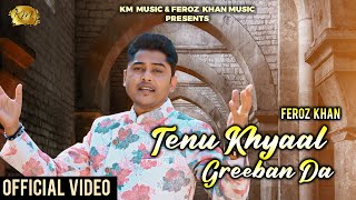 TENU KHYAAL GREEBAN DA FULL VIDEO  FEROZ KHAN  JATINDER JEETU  LATEST PUNJABI SONG 2023 [upl. by Sherfield]