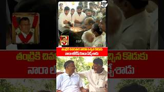 NARA Rohit amp Nara Lokesh Emotional visuals At Nara Ramamurthy House  Chandrababu naidu brother [upl. by Enineg]