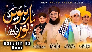 Rabi ul Awal Naat 2022  Barvein Ka Noor  Hafiz Tahir Qadri amp Ghulam Mustafa Qadri  Milad Kalam [upl. by Ojahtnamas]