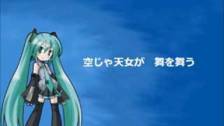 （初音ミク）にっぽん昔ばなし [upl. by Irac968]